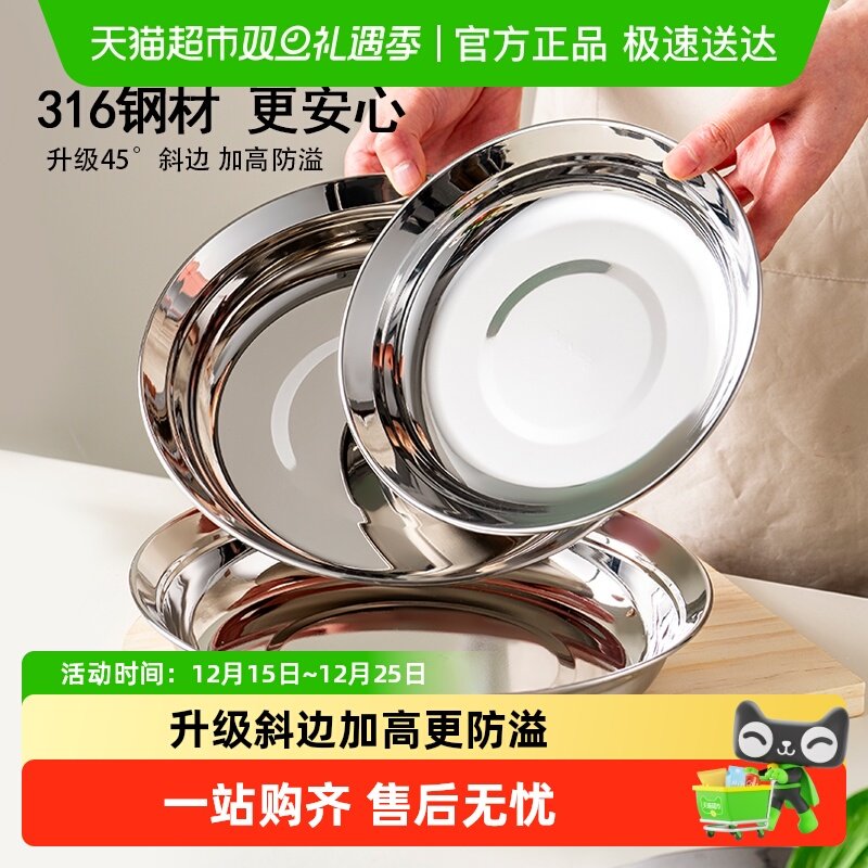 onlycook 316不锈钢盘子备菜盘小碟子 饺子盘圆盘餐盘烤肉盘餐具