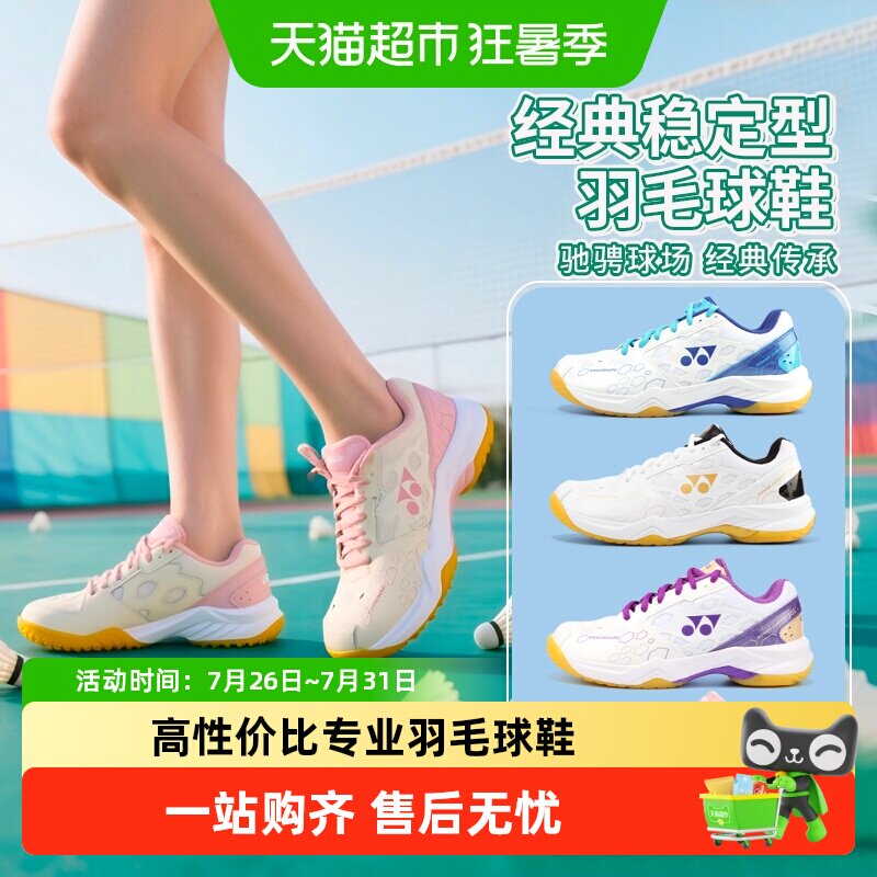 YONEX尤尼克斯羽毛球鞋女款超轻透气男款比赛鞋yy专业运动鞋防滑