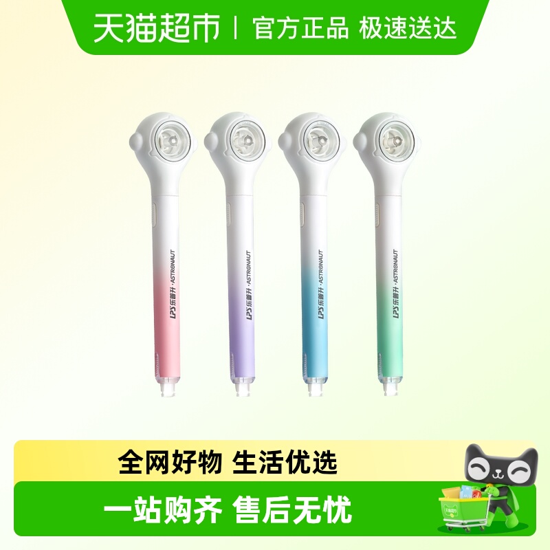 乐普升航员笔式修正带可换替芯