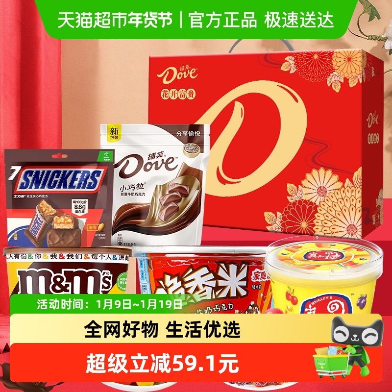 【新年礼盒】德芙花开富贵礼盒1136g巧克力年货大礼包过年送礼