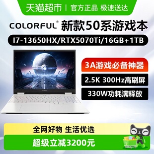 16英寸5070ti高性能显卡游戏本 隐星G16PRO 七彩虹 Colorful