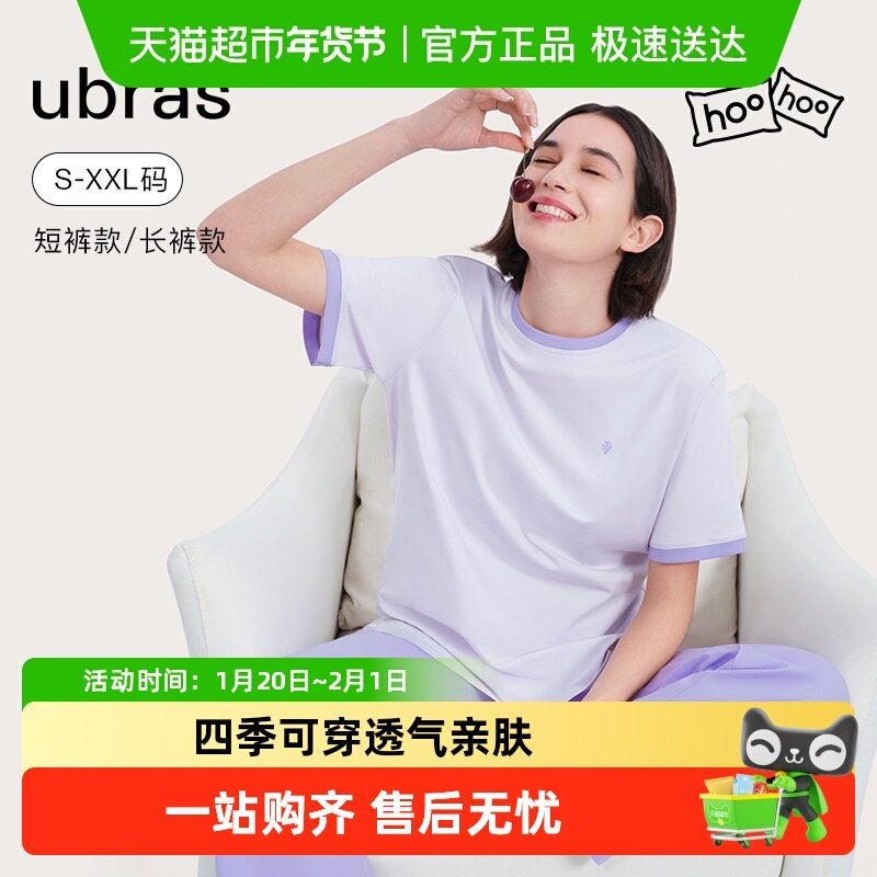 ubras纯棉纯色家居服舒适套头情侣睡衣套装男女款,女士内衣/男士内衣/家居服,睡衣/家居服套装,淘宝优惠券,粉丝福利购,淘宝优惠卷