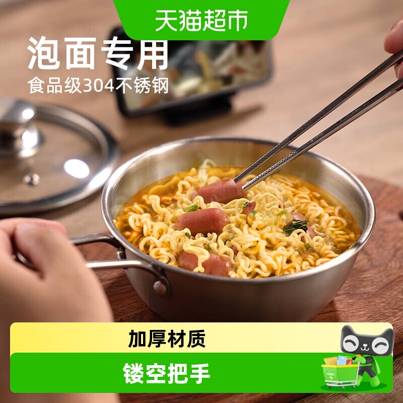 泡面碗带手柄304不锈钢韩式带盖图片