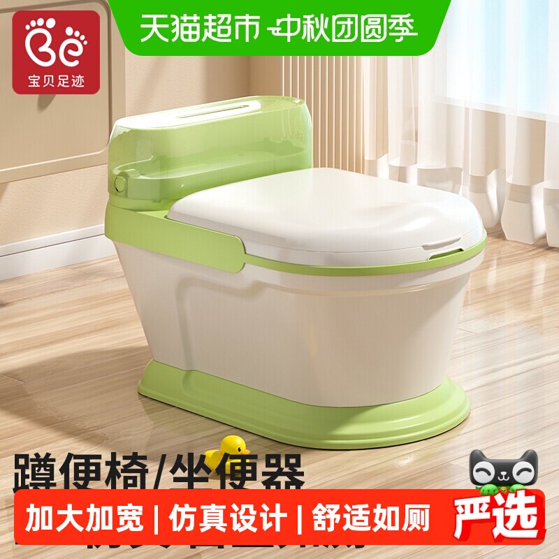 宝贝足迹多功能两用儿童仿真马桶图片