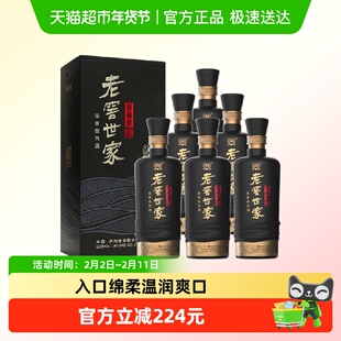泸州老窖世家鉴藏52度500ml*6瓶整箱浓香白酒口粮酒宴请送礼