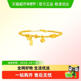 周大福平安招财福字铃铛盘缠足金黄金手链女计价EOF1825礼物