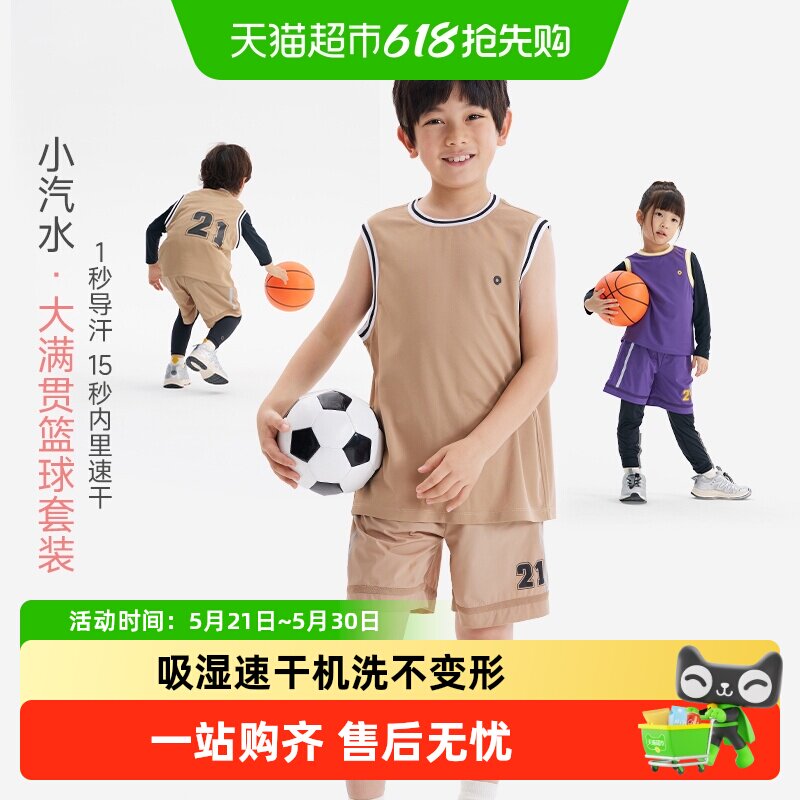 Q21儿童篮球服套装速干背心短裤春夏季篮球训练服打底衣运动套装