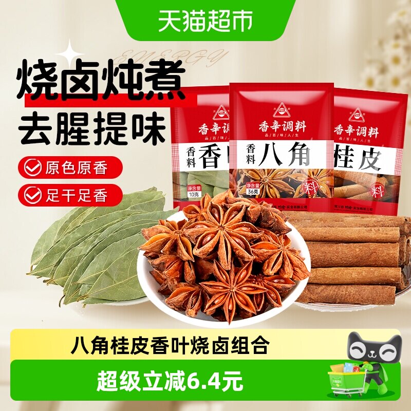 川珍八角桂皮香叶烧卤组合82g图片