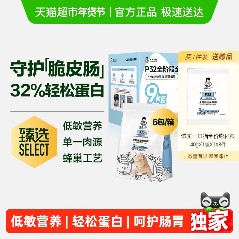 ����ζ 9kg ��ʵһ����ѡ�������ɵ���è��