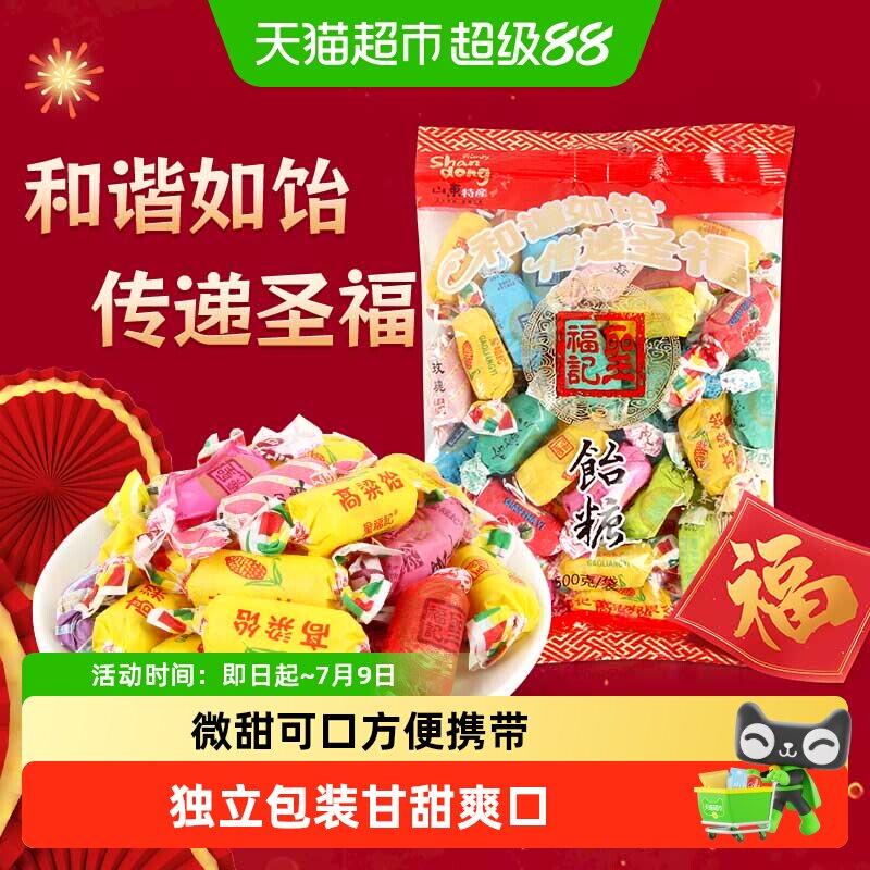圣福记高粱饴拉丝水果软糖零食多口味山东特产喜糖老式怡糖爆款