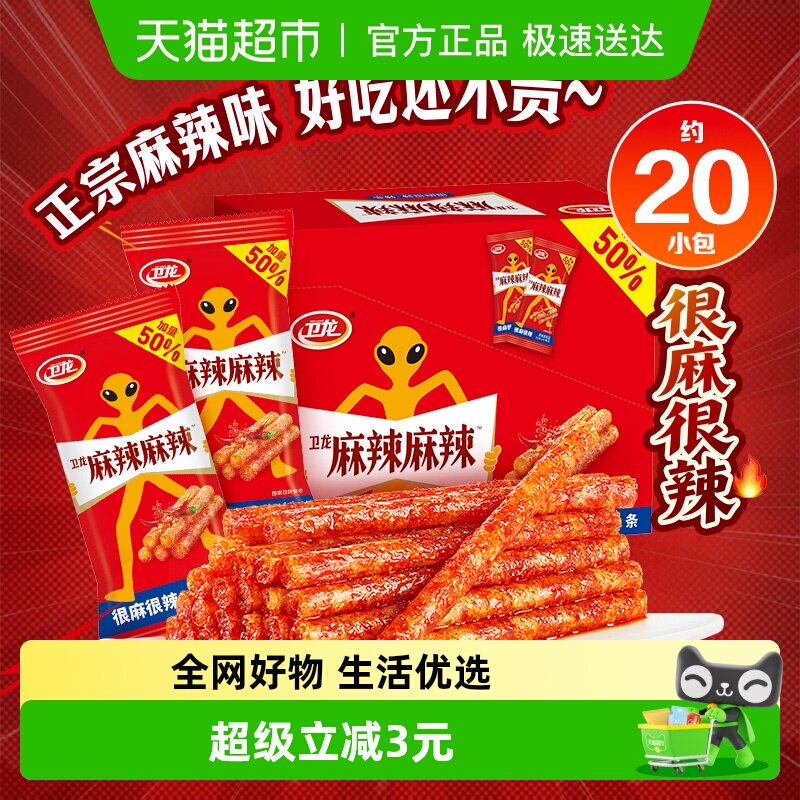 【加量不加价】卫龙麻辣辣条很麻很辣480g*1盒豆干辣棒零食20包