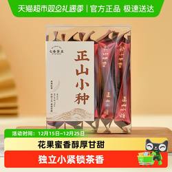 七春武夷山红茶正山小种茶叶自己喝浓香型口粮茶
