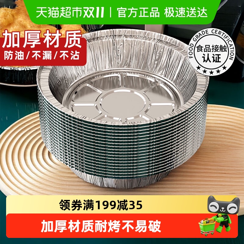 包邮空气炸锅专用纸家用食品级加厚烧烤锡箔纸盘圆形铝箔纸锡纸碗