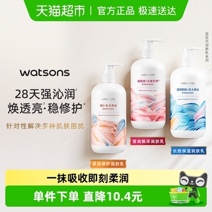 屈臣氏柔润滋养润肤乳500ml维E保湿 身体乳高乳木果油新旧随机发货