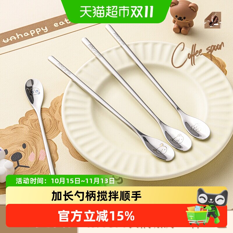 沃德百惠304不锈钢长柄咖啡搅拌勺家用勺子精致小巧奶茶咖啡圆勺