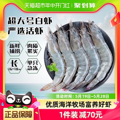 GUOLIAN超大号国产海鲜大虾2kg