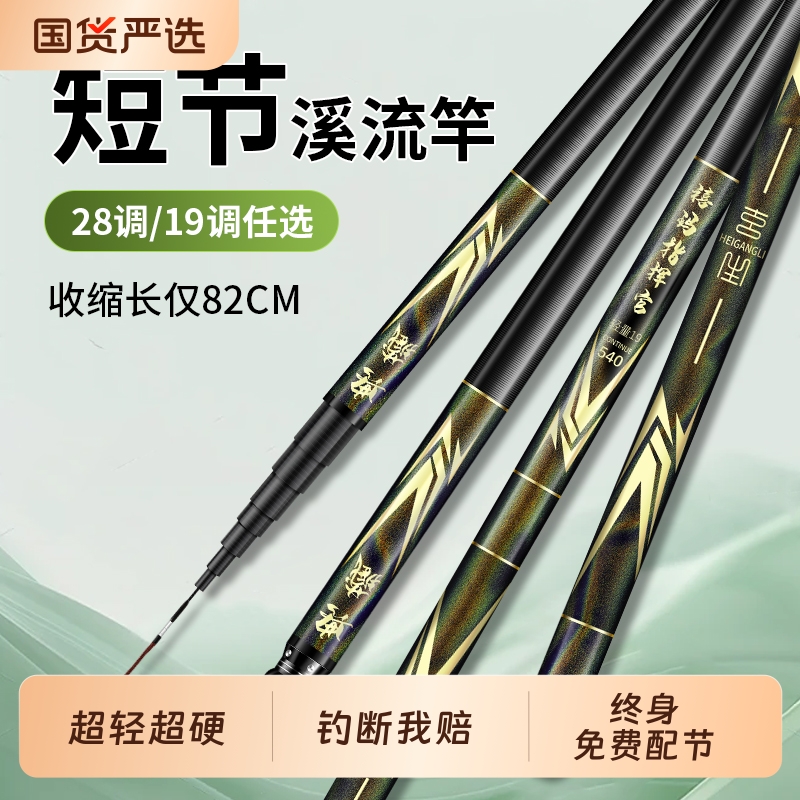 新款鱼竿手竿短节便携传统钓鱼杆超轻硬28调儿童小物溪流竿鲫鱼竿