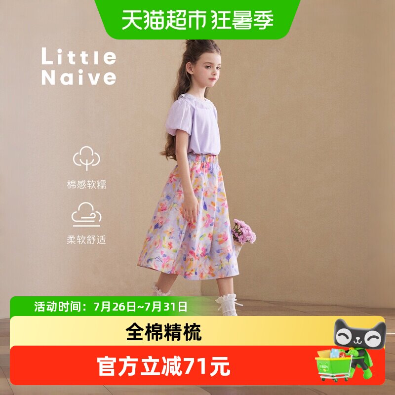 LittleNaive夏季新款纯棉女童裙