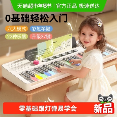 欣格爆款彩虹37键电子钢琴