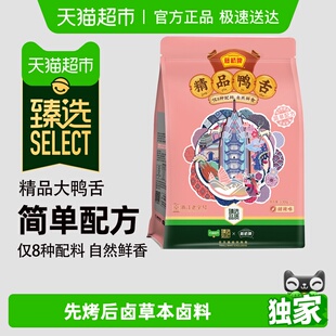 1袋浙江老字号温州特产酱鸭舌 藤桥牌鸭舌甜辣味330g 臻选