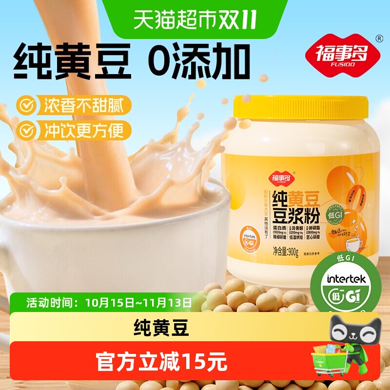 福事多低GI豆浆粉