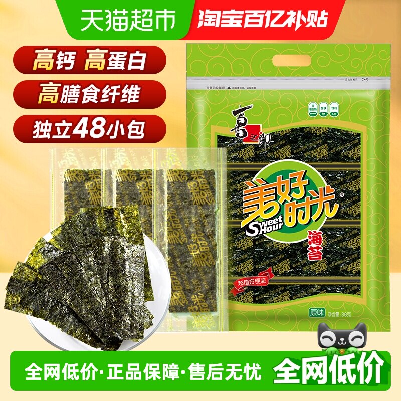 喜之郎美好时光原味海苔片48包共36g装即食紫菜儿童零食休闲食品