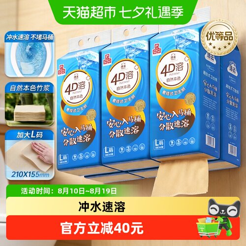 洁云全棉材质抽纸
