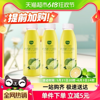 熙景源小青柠汁柠檬汁280ml*3瓶