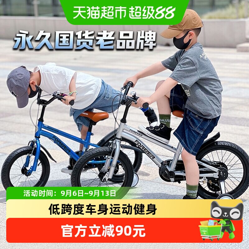 永久儿童自行车低跨度加固车架图片