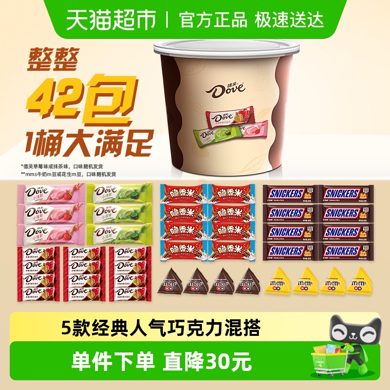 德芙脆香米士力架巧克力什锦碗