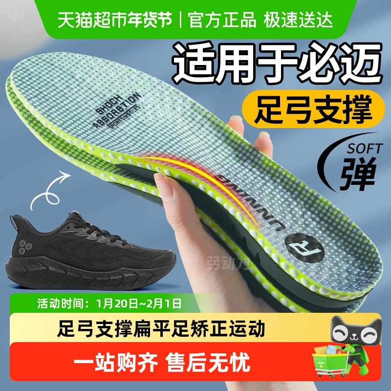 适用于必迈鞋垫男款足弓支撑久站不累扁平足矫正运动减震高弹防滑,服饰配件/皮带/帽子/围巾,鞋垫,淘宝优惠券,粉丝福利购,淘宝优惠卷