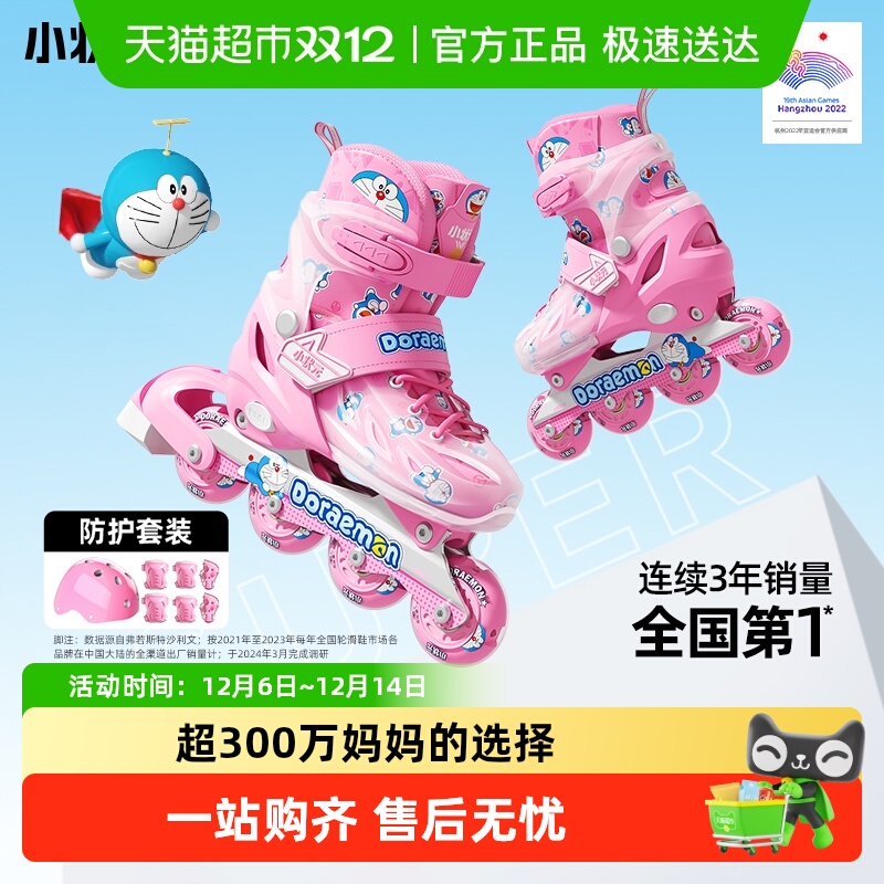 小状元初学轮滑鞋儿童溜冰鞋女童