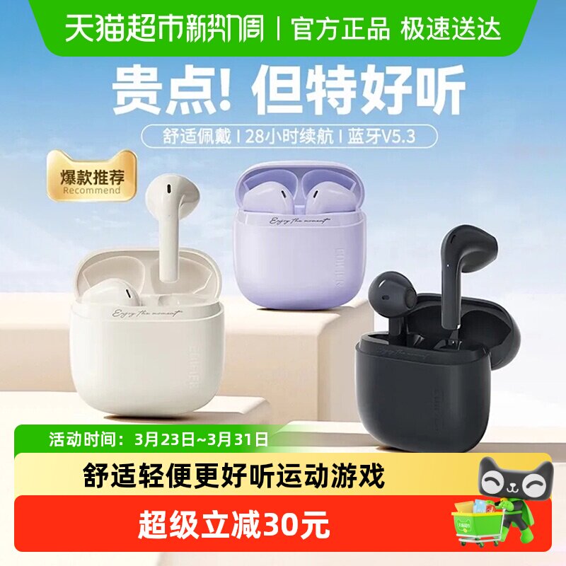 漫步者花再zero air蓝牙耳机真无线新款运动游戏降噪2025半入耳式