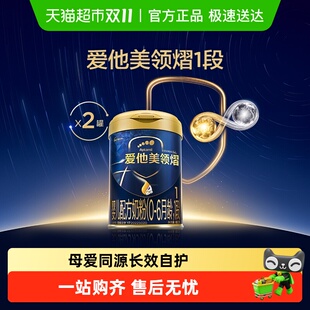 1段 6月龄 2罐 爱他美领熠婴儿配方奶粉800g