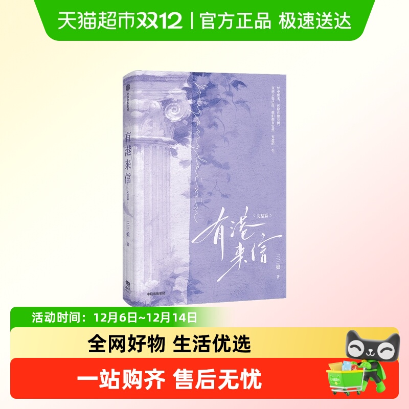 有港来信完结篇书