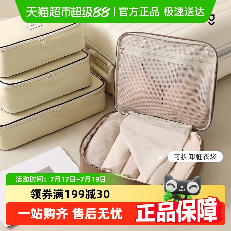 天纵旅行衣物袋便携分层脏衣袋