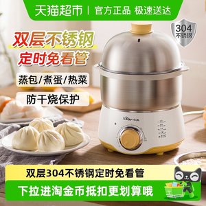 小熊家用小型迷你不锈钢煮蛋器