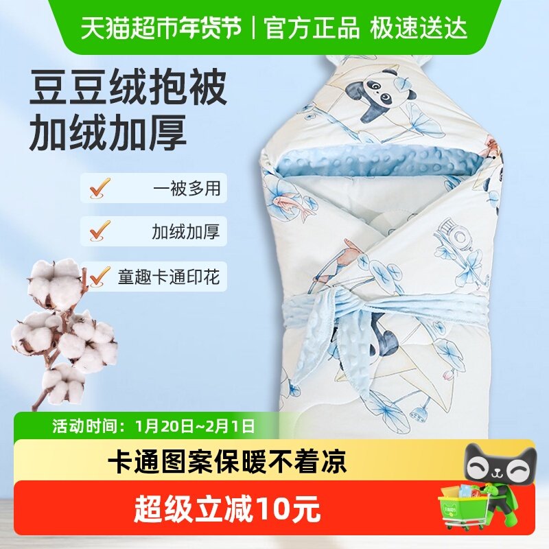 新生婴儿抱被初生包被春秋冬季纯棉厚款宝宝产房包单夹棉豆豆绒,婴童用品,婴童抱被/抱毯,淘宝优惠券,粉丝福利购,淘宝优惠卷