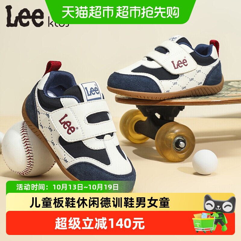 Lee Kids儿童德训鞋男女童板鞋2026春秋季新款时尚百搭休闲运动鞋