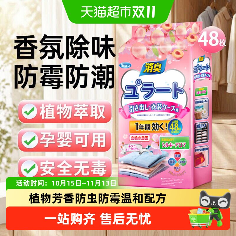 樟脑丸衣柜防潮防霉防蛀除味驱虫樟脑球母婴适用室内防蟑螂花香香