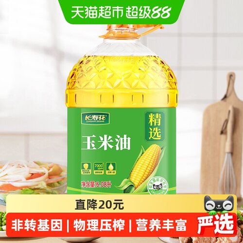 长寿花原生营养压榨玉米油