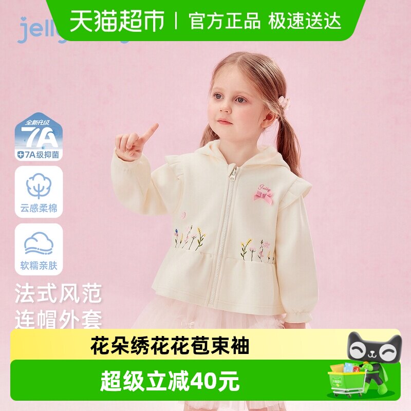 jellybaby女童甜美针织外套春新款洋气3儿童上衣春装连帽宝宝衣服