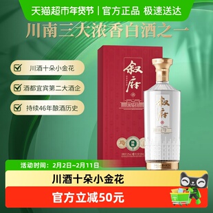 叙府酒浓香型白酒臻酿52度500ML商务宴请接待酒高度礼盒酒送礼酒