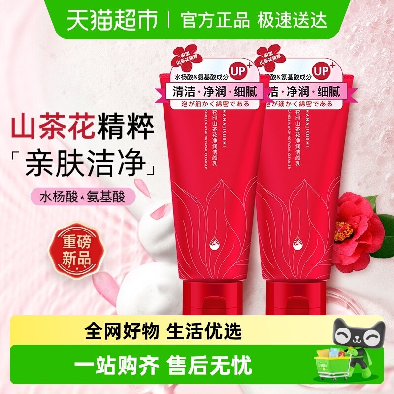 ��ӡ���������ຬ������ϴ����120g 29.9Ԫ