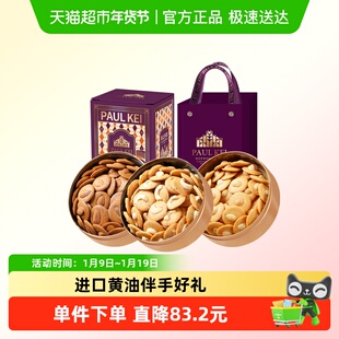 澳门葡记小金盒手信 夏威夷果腰果扁桃仁小脆礼盒饼干零食特产