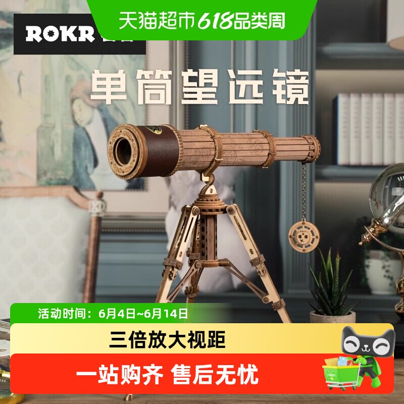 若客单筒望远镜地球仪手工diy拼装模型积木玩具摆件男女生日礼物