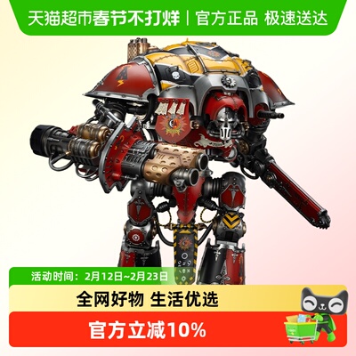 JOYTOY暗源战锤40K游侠骑士