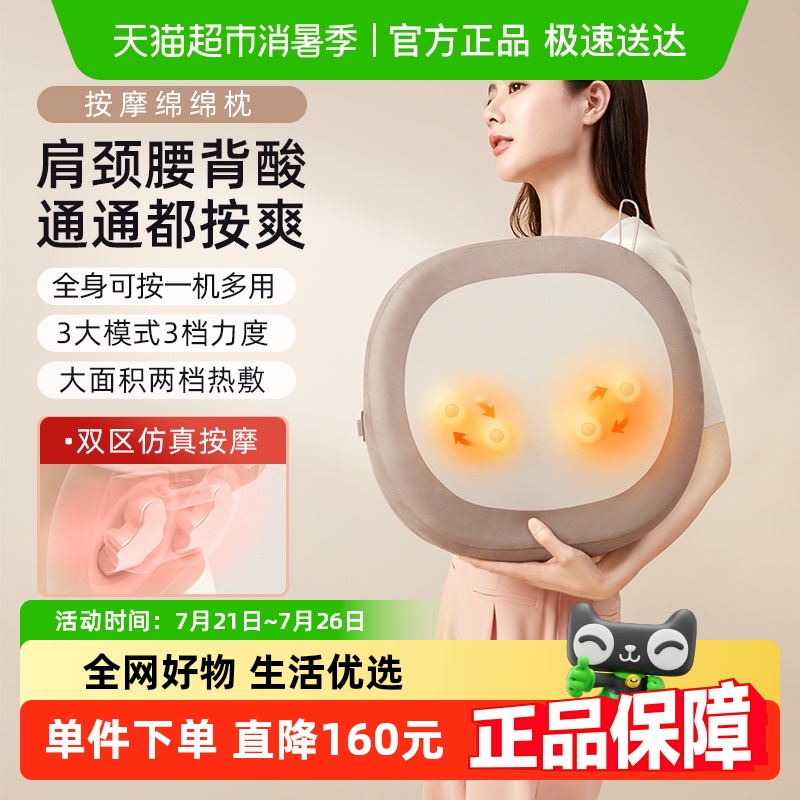 小熊颈椎按摩器腰部背部按摩仪
