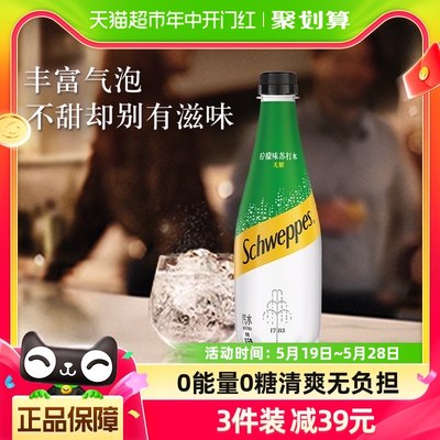 柠檬味苏打水瓶整箱官方碳酸饮料