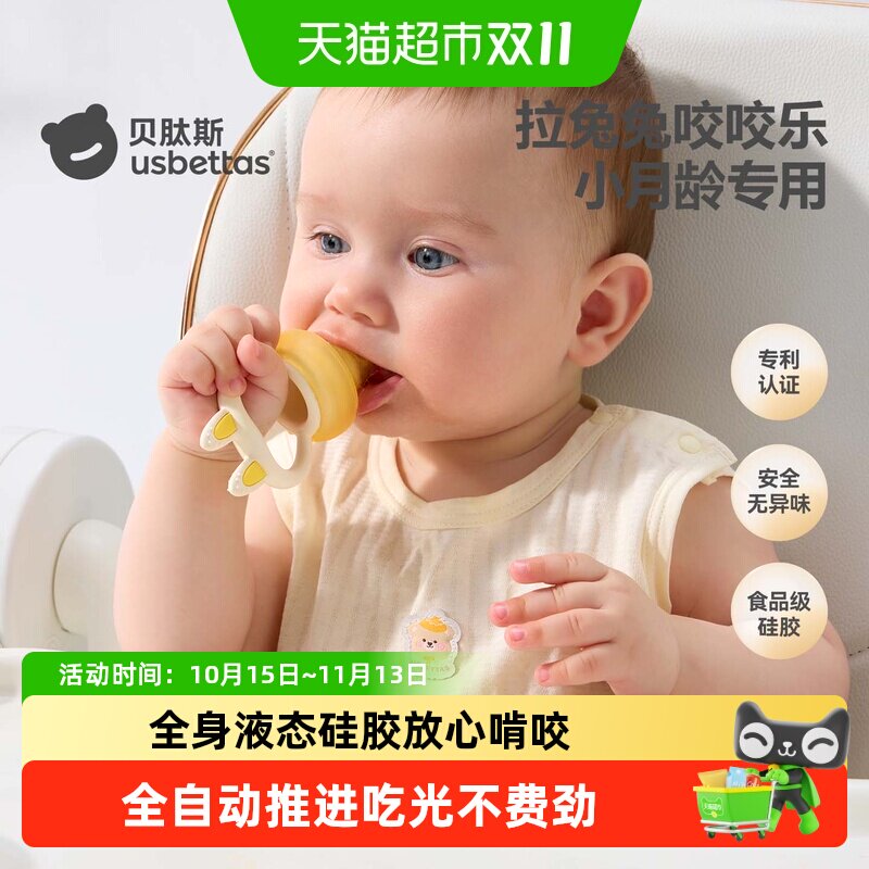 贝肽斯咬咬乐袋宝宝吃水果神器辅食器咬玩乐磨牙棒奶嘴全硅胶牙胶